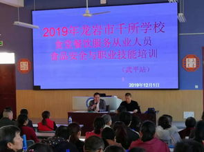 我縣舉辦千所學(xué)校食堂從業(yè)人員食品安全及職業(yè)技能培訓(xùn)